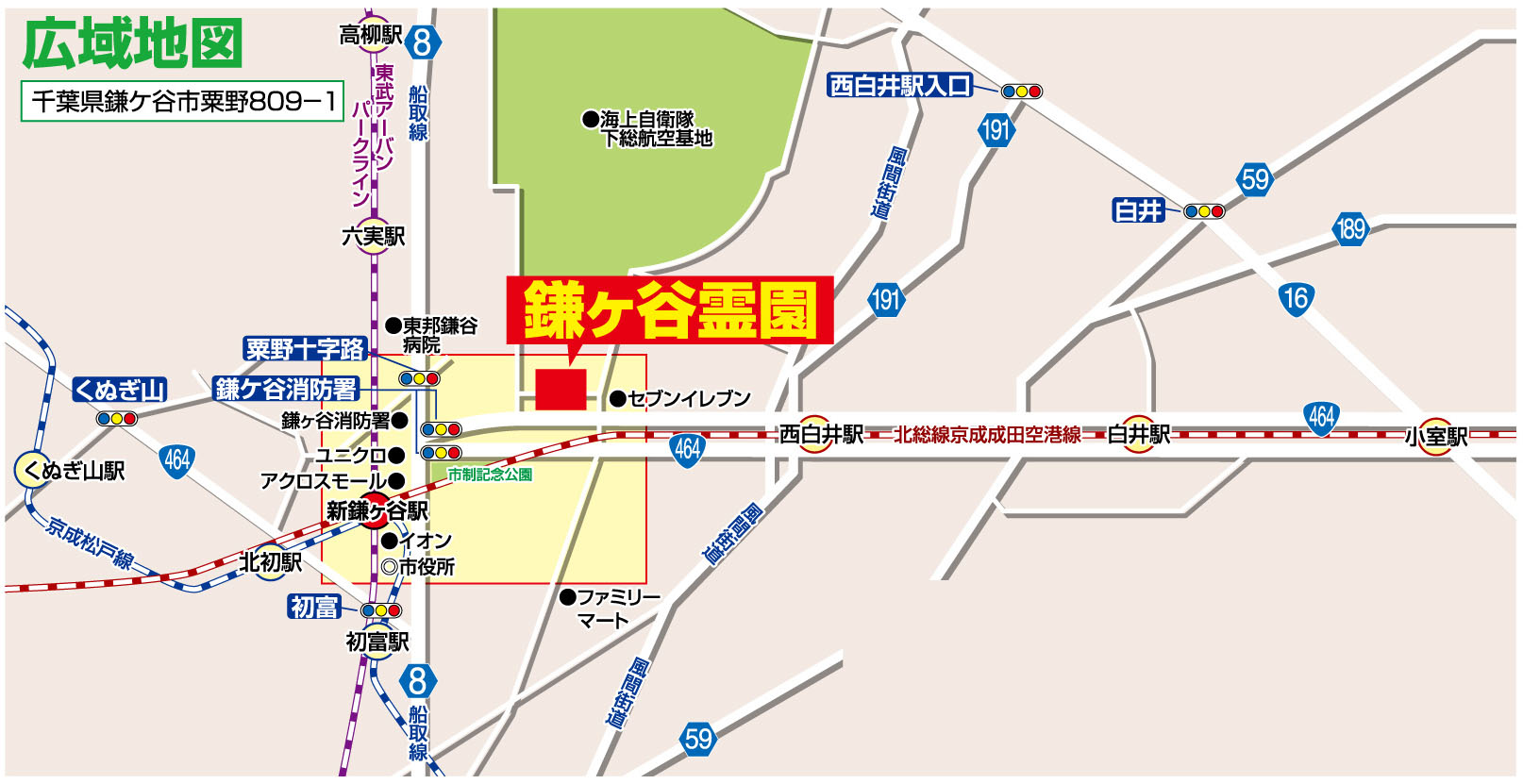 広域アクセスマップ